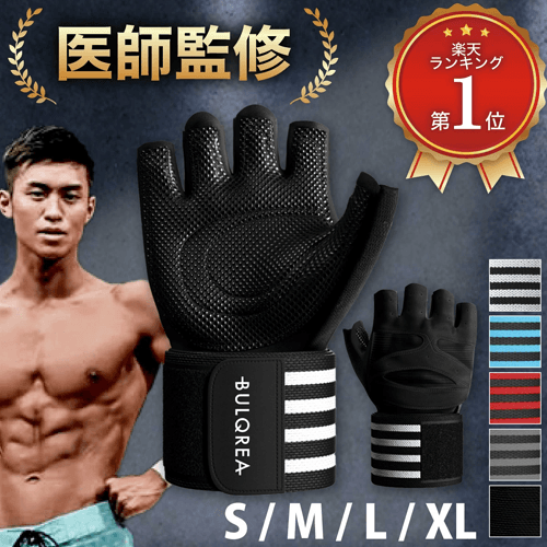 トレーニンググローブ