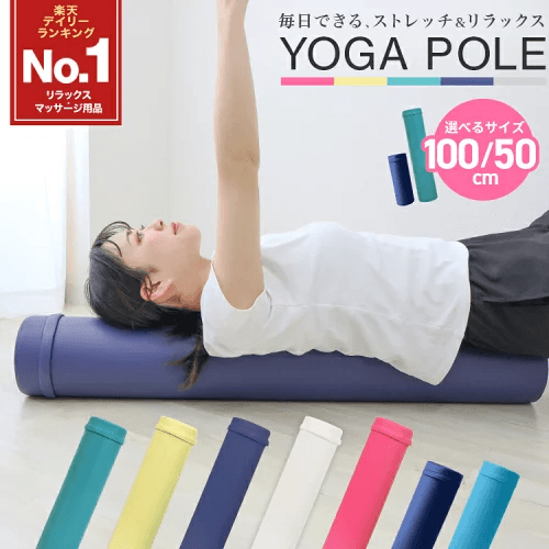 ストレッチポール