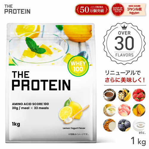 ホエイプロテイン